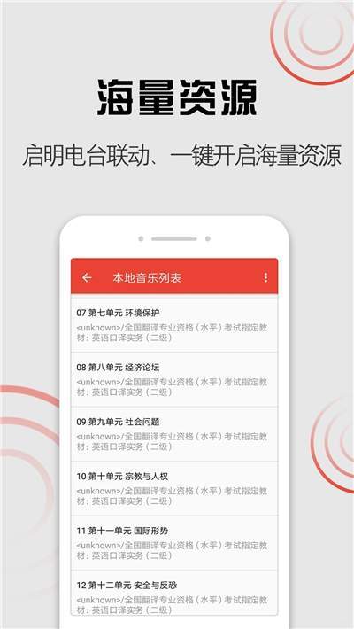 启明音乐最新版本下载安装苹果  v1.0.0图1