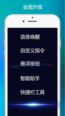 siri中文版免费版  v4.0.7图3