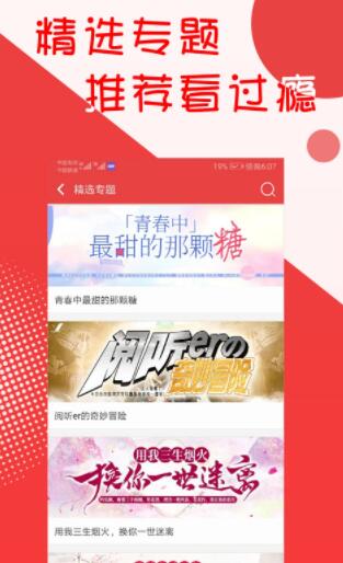 阅听小说免费版  v2.5.9图2