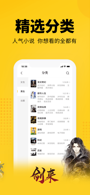 七猫小说软件下载安装  v4.1图3