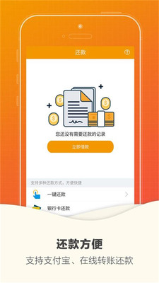 山贷王app  v1.0.1图3