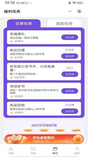 渡边小说最新版在线阅读  v3.3.9.6图1