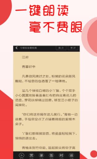 阅听小说app官方下载官网免费版安装苹果