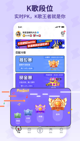 酷狗唱唱k歌下载app  v1.6.2图3