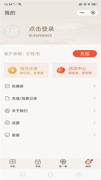 纸墨小说下载安装最新版  v1.1图3