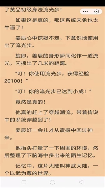 纸墨小说陆尘李清瑶在线阅读