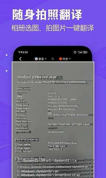 语音英语翻译大师  v3.1图1