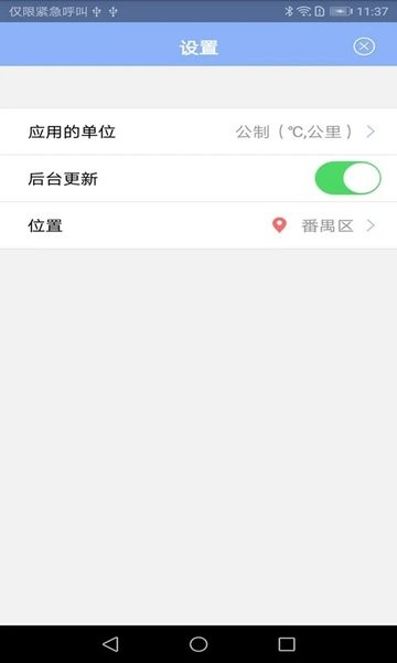 bluclock  v1.0图3