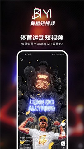 壁音短视频播放器最新版下载苹果  v3.29.00图1