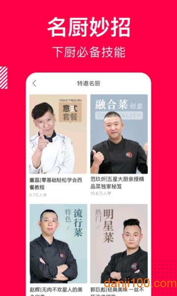 香哈菜谱手机版  v10.0.0图2