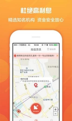 钱多宝app下载安卓版苹果版  v1.0图2