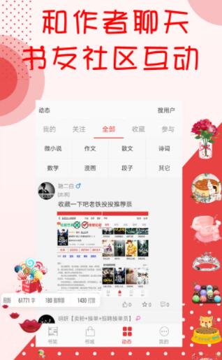 阅听小说app官方下载官网免费版安装苹果  v2.5.9图3