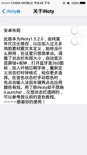 inoty9高仿苹果状态栏  v1.5.0.2图3