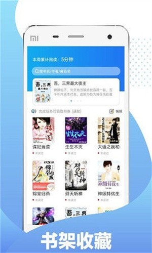 花倚免费小说免费版  v1.0.0图1