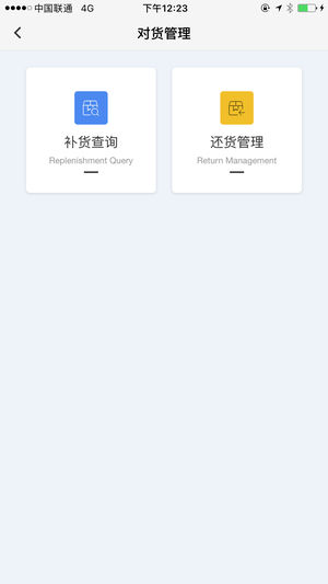 风帆蓄电池  v1.0.7图4