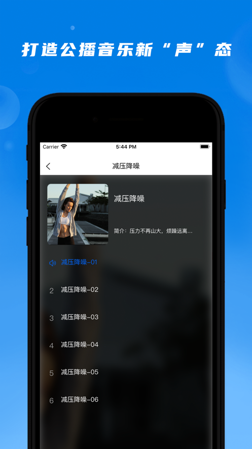 公播音乐手机版下载免费安装  v1.0.0图2