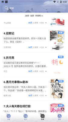 全能搜书新版本下载免费官网安装  v1.0图3