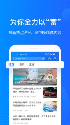 陆金所用户登录  v7.38.0.1图3