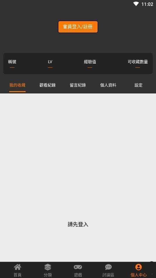 jm天堂传送门入口  v6.6.4图2