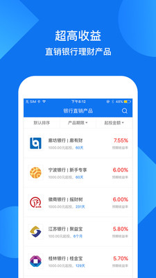 银讯  v1.0.0图3