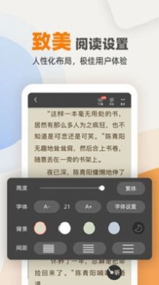 海棠花市文学城  v3.9.5图1