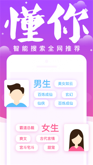 妖气小说阅读手机版免费下载  v1.2.4图2