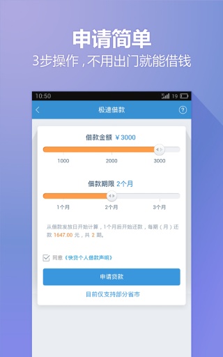 小歪爱贷app下载官网最新版