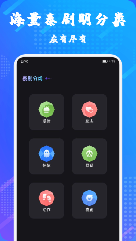 泰萌主2021  v1.1图1