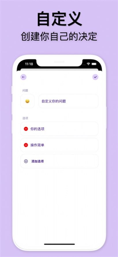 情侣小决定软件app  v2.9.0图3