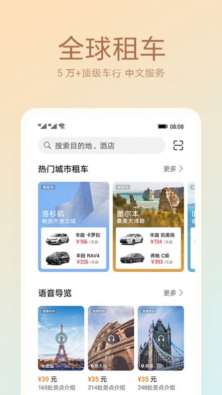 天际通旧版本  v10.5.0.301图1