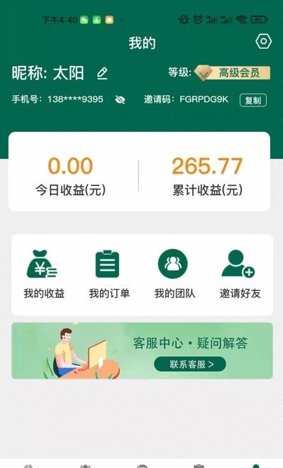 麦手APP官网  v1.2.04图2