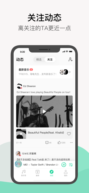 qq音乐app下载安装免费  v1.0.0图1