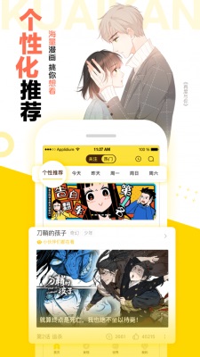 怪兽8号漫画在线观看106集  v1.2.1图1