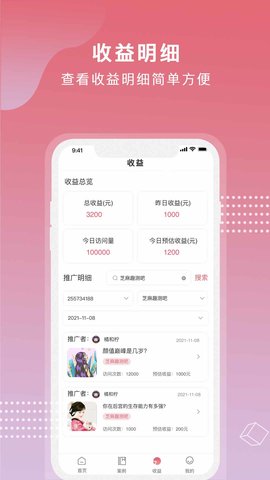 芝麻世界app下载安装官网苹果版手机  v1.0.0图1