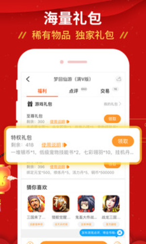 九妖9.1app  v8.2.5图3