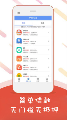 金酷借款手机版下载安装官网最新版  v1.76图3