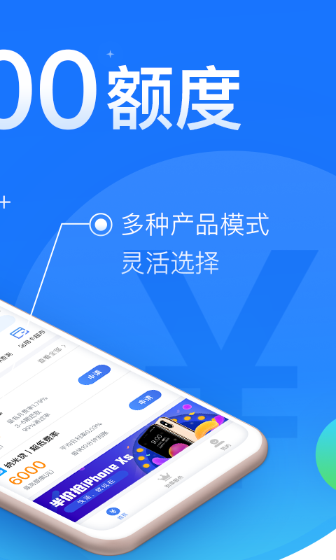 闪银app下载官方版安卓手机版  v1.1.4图3