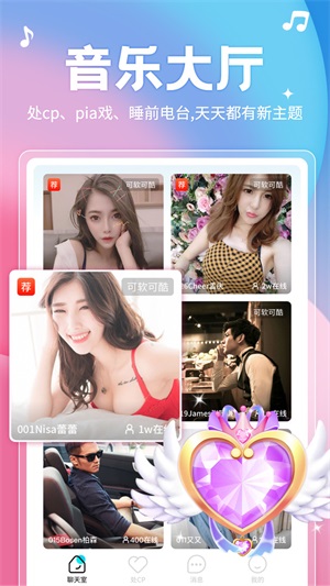 乐涩交友手机版  v1.1.4图2