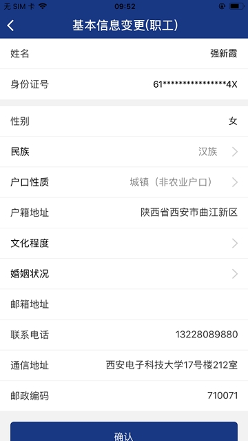 陕西养老保险个人查询最低缴费年限  v2.0.45图2