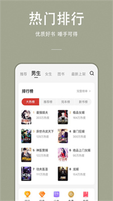 万能小说最新版下载  v1.0.0图2