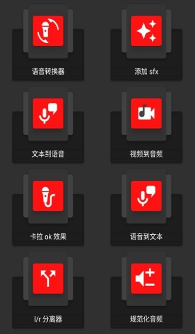 audiolab专业版中文版安卓版  v1.2.2图3