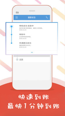 金酷借款免费版下载官网app  v1.76图2