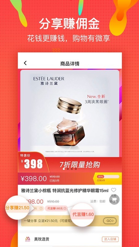 微享铺子app官方下载安装最新版本苹果12.1.3