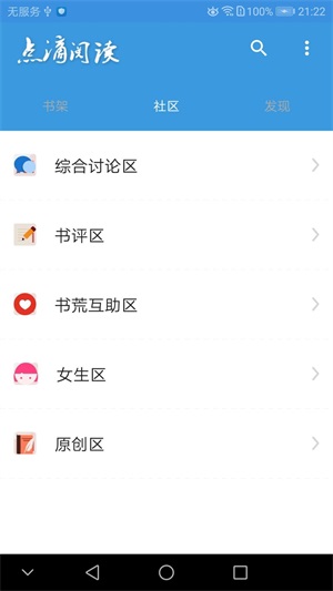 点滴阅读小说手机版下载安装官网免费  v1.0图3