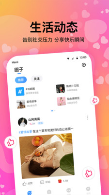 情侣恋爱天数日历app  v1.0.1图2