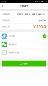 万能抢红包助手安卓版下载苹果版安装  v1.3.5图3