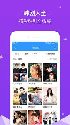 影视大全hd安装包下载官网苹果手机版  v6.5.5图1