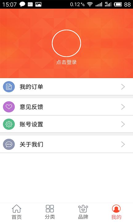 每日返  v1.0图3