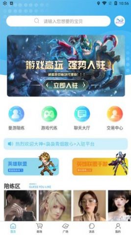 曼游陪玩手机版下载安装  v1.0图1