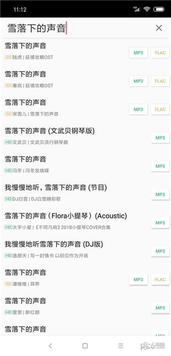 废柴音乐下载器app下载官网苹果  v2.0图3